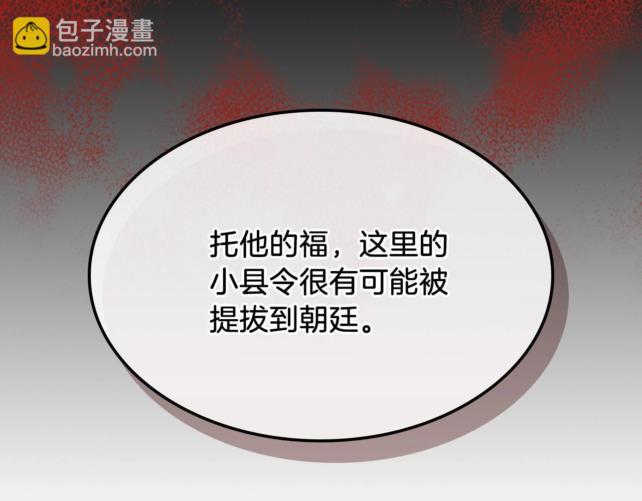 🍘武神回归录 第9话 他想逃，但逃不掉 第26页