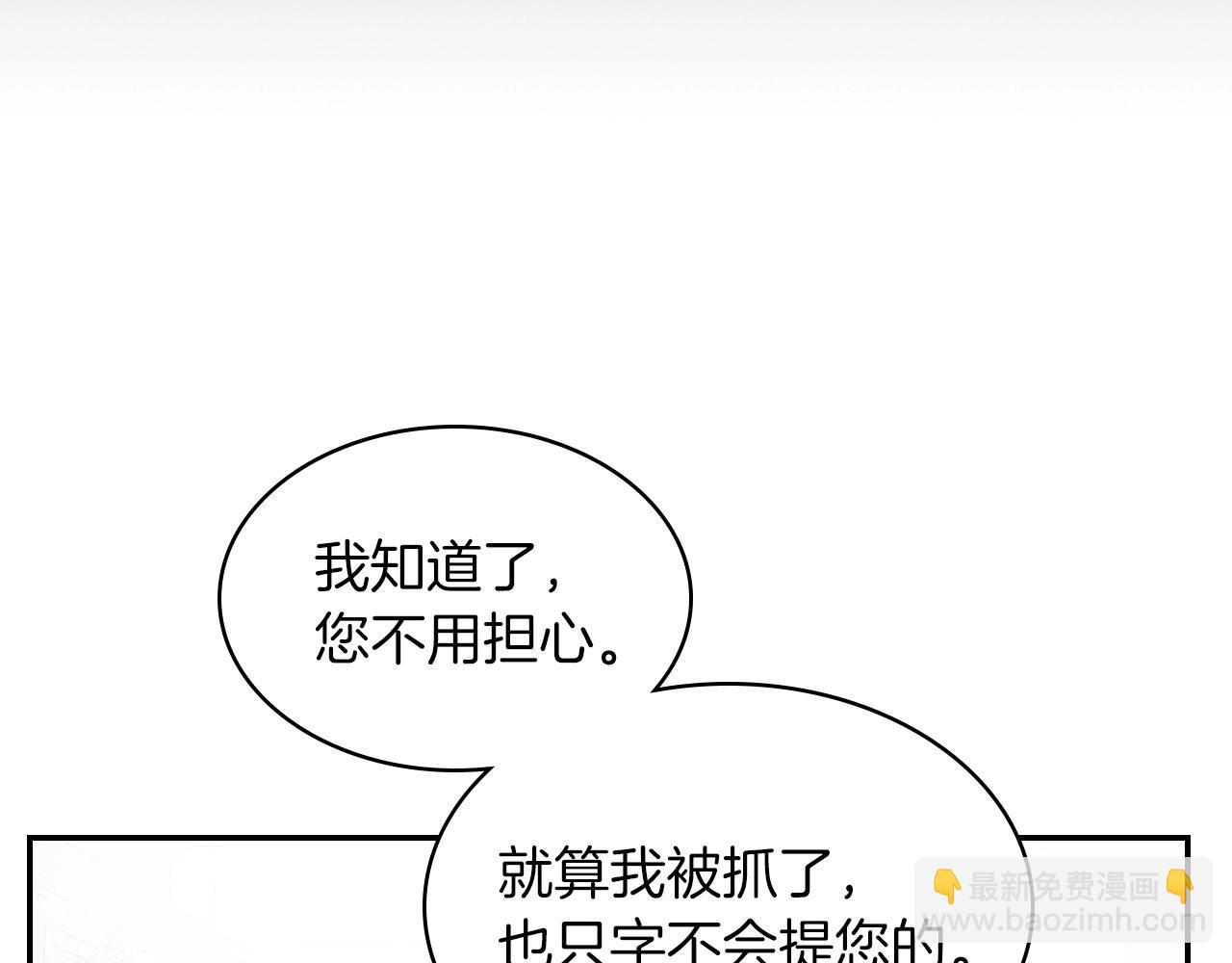 🍘武神回归录 第9话 他想逃，但逃不掉 第27页