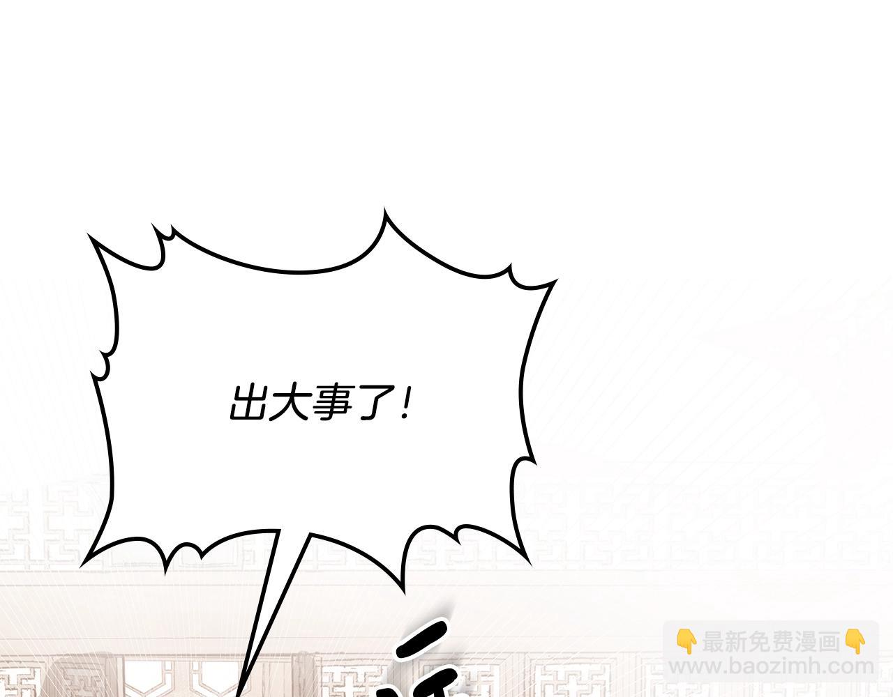 🍘武神回归录 第9话 他想逃，但逃不掉 第32页