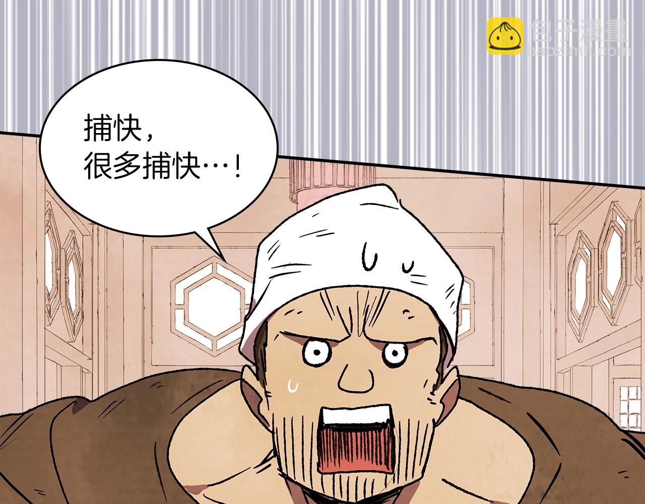 🍘武神回归录 第9话 他想逃，但逃不掉 第37页