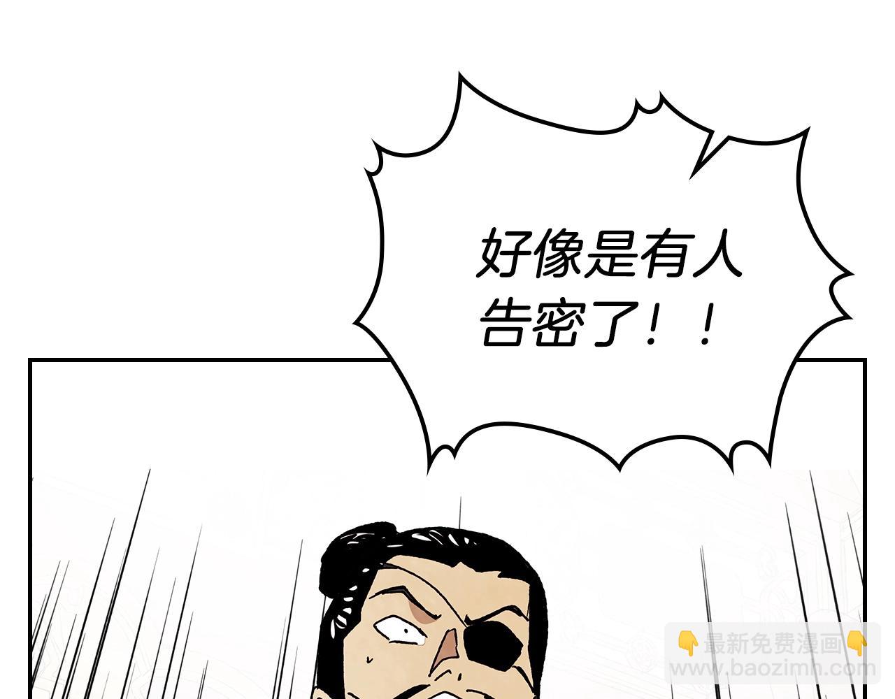 🍘武神回归录 第9话 他想逃，但逃不掉 第42页