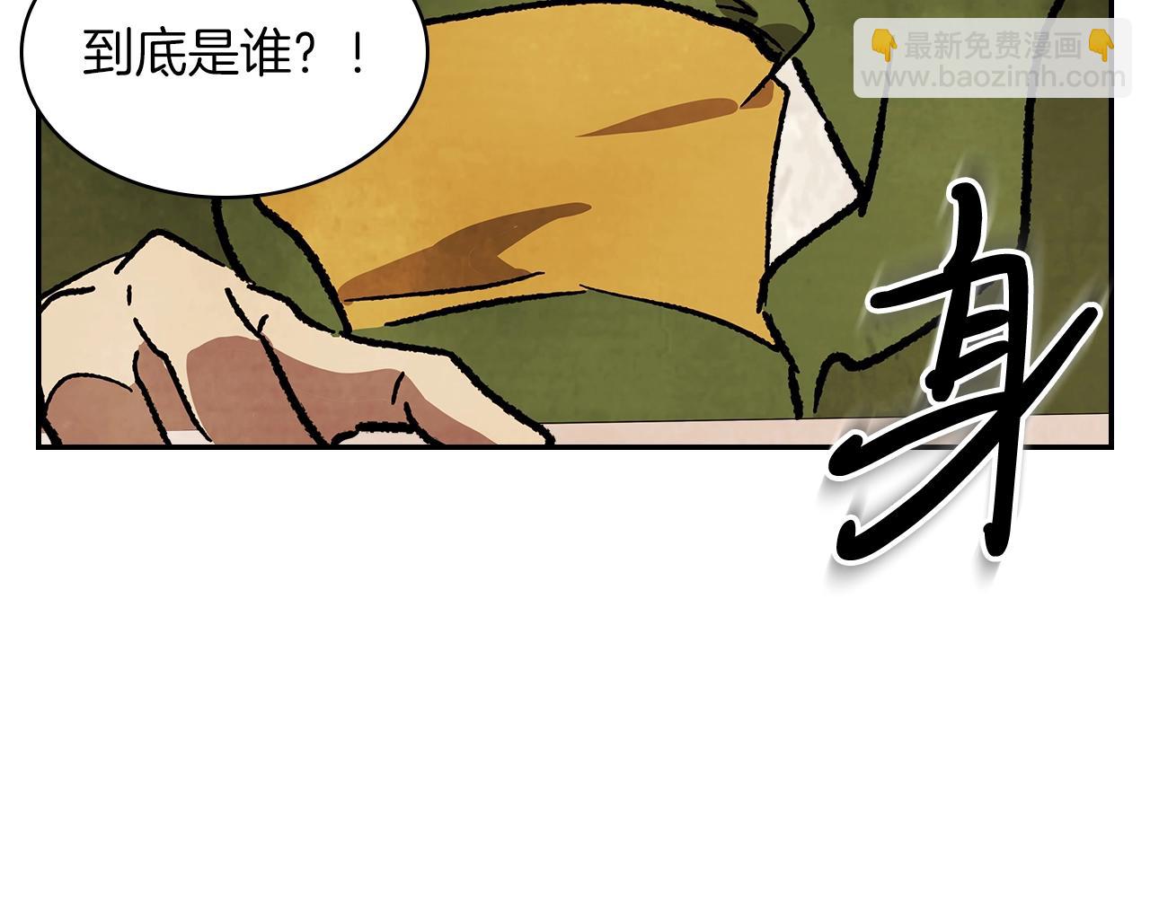 🍘武神回归录 第9话 他想逃，但逃不掉 第44页