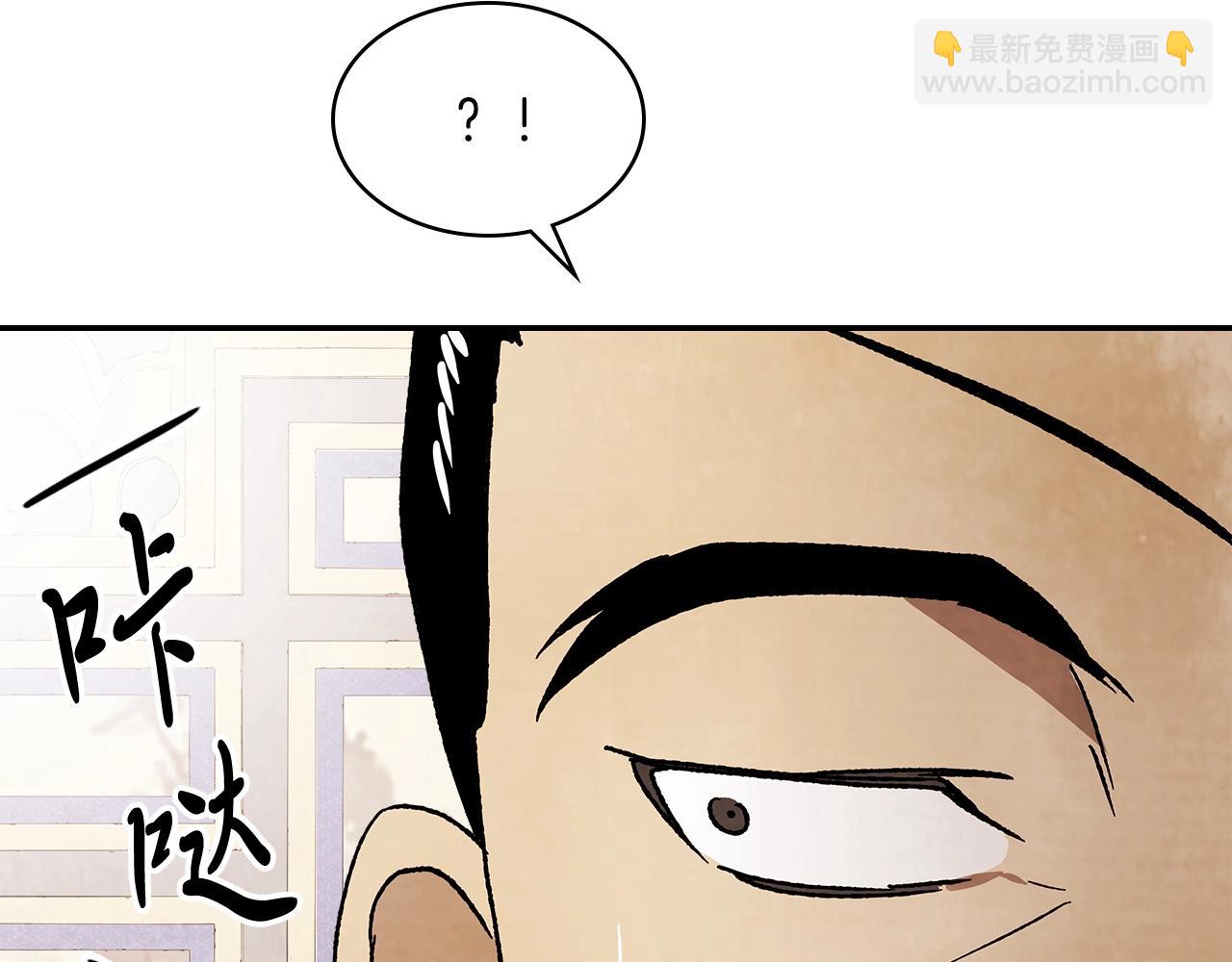 🍘武神回归录 第9话 他想逃，但逃不掉 第45页