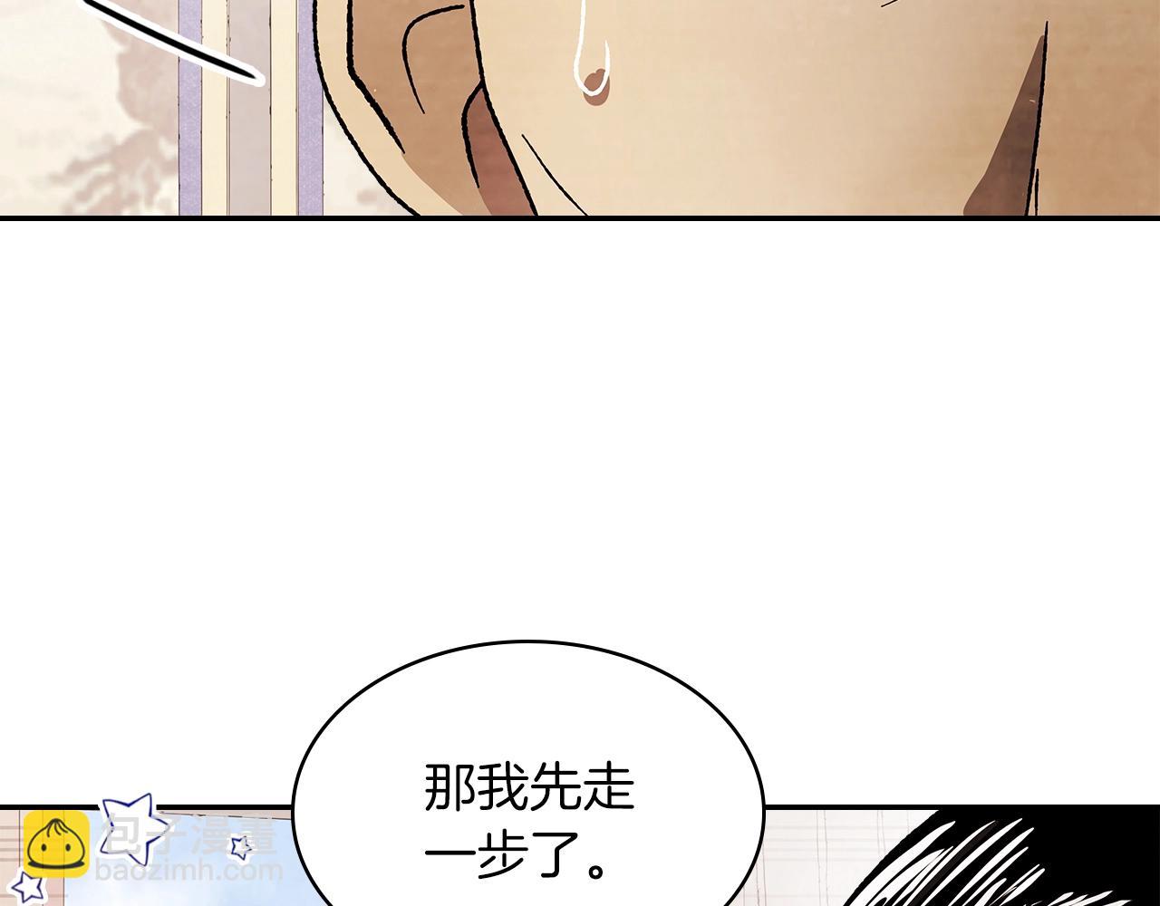 🍘武神回归录 第9话 他想逃，但逃不掉 第46页