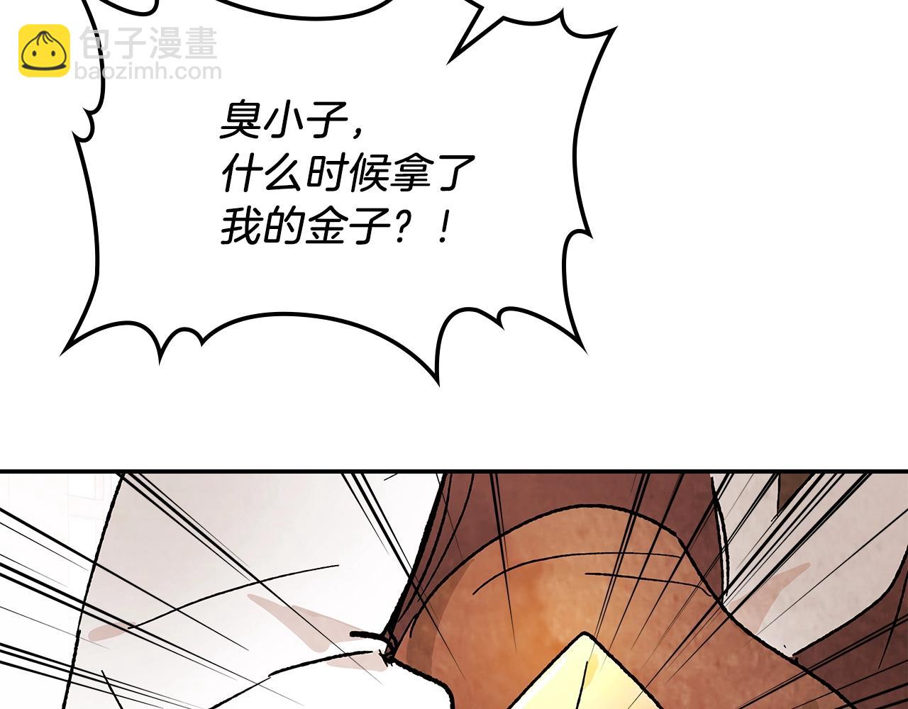 🍘武神回归录 第9话 他想逃，但逃不掉 第49页