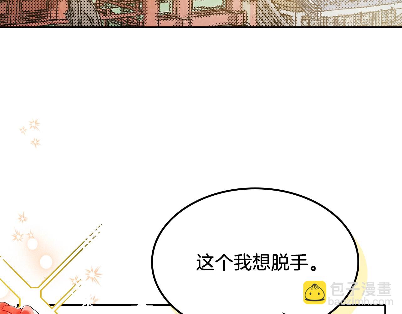 🍘武神回归录 第9话 他想逃，但逃不掉 第9页