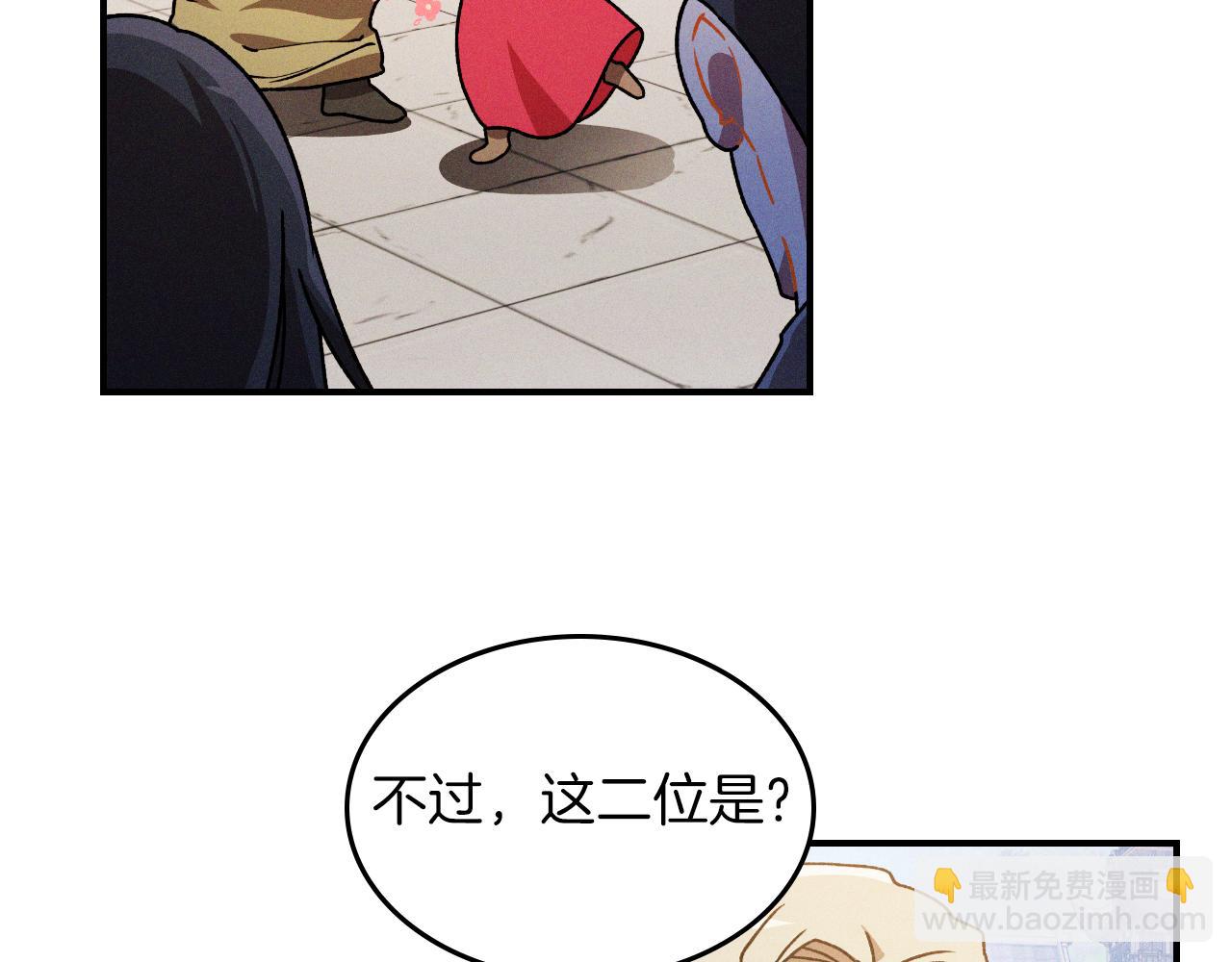 🍘武神回归录 第91话 友好关系 第10页