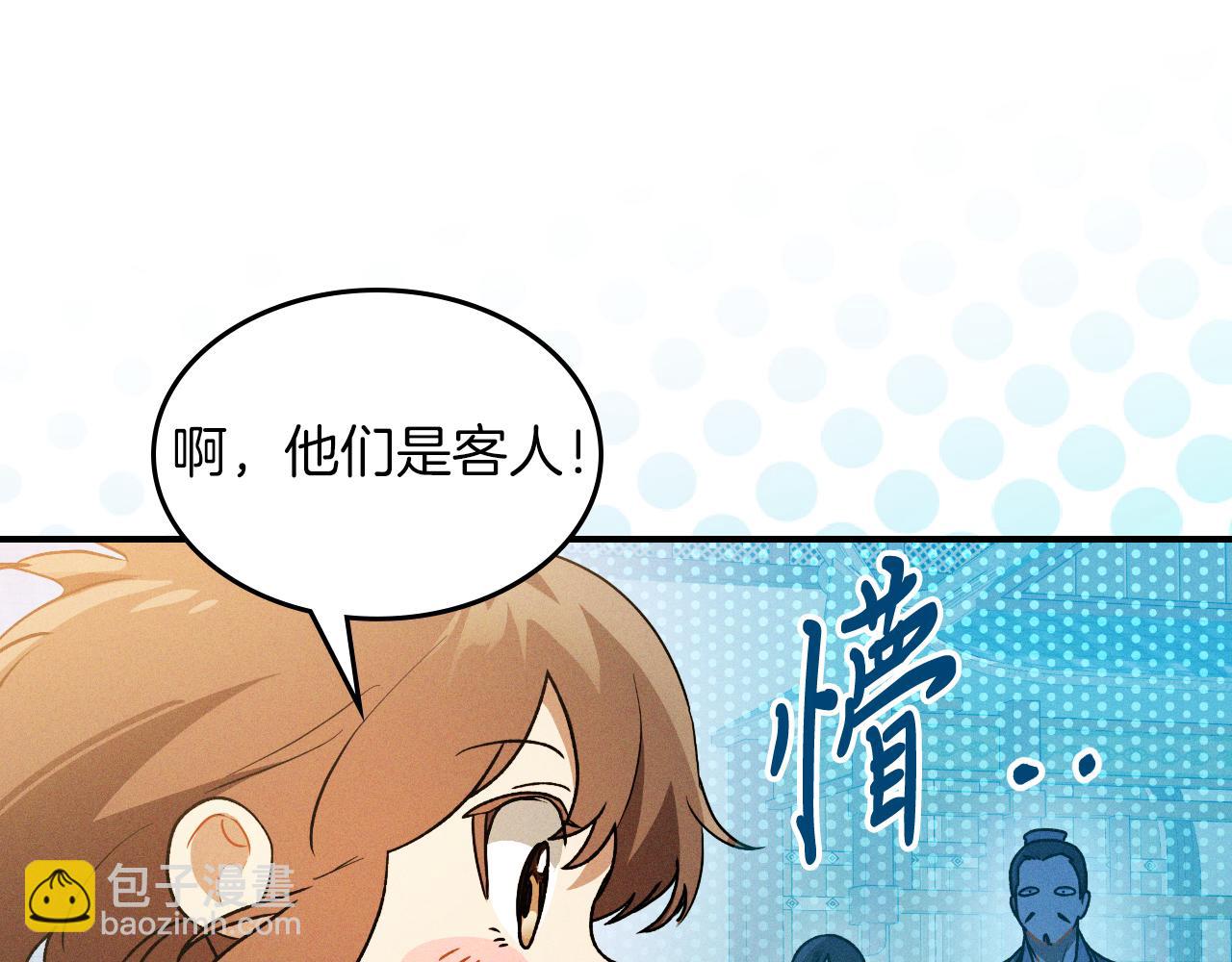 🍘武神回归录 第91话 友好关系 第12页