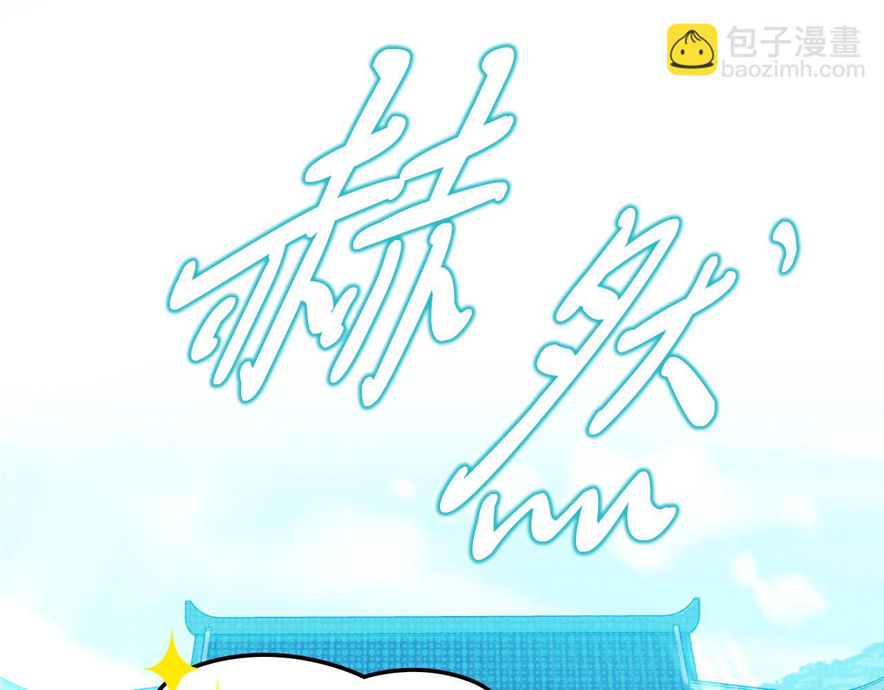 🍘武神回归录 第91话 友好关系 第14页