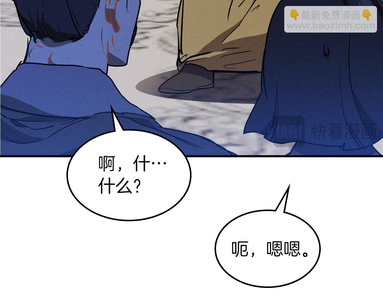 🍘武神回归录 第91话 友好关系 第17页