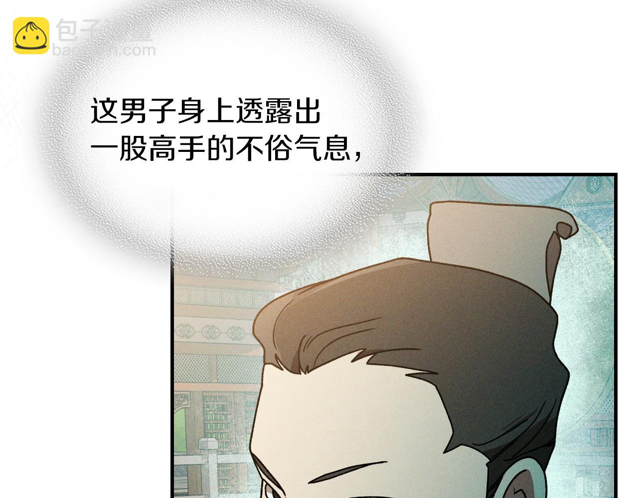 🍘武神回归录 第91话 友好关系 第23页