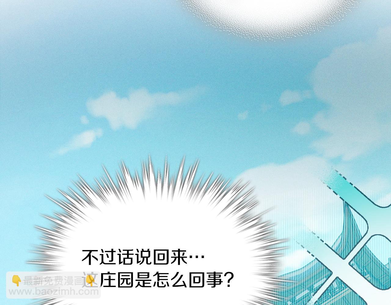 🍘武神回归录 第91话 友好关系 第25页