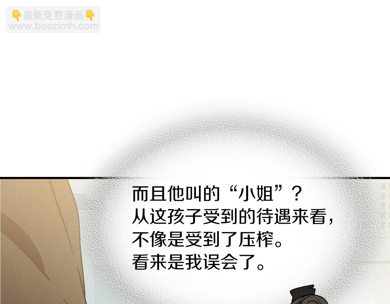 🍘武神回归录 第91话 友好关系 第29页