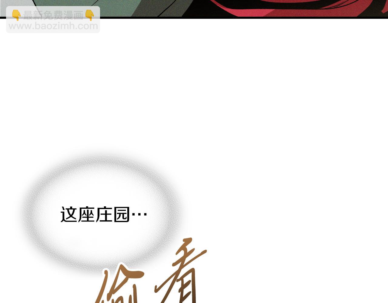 🍘武神回归录 第91话 友好关系 第32页