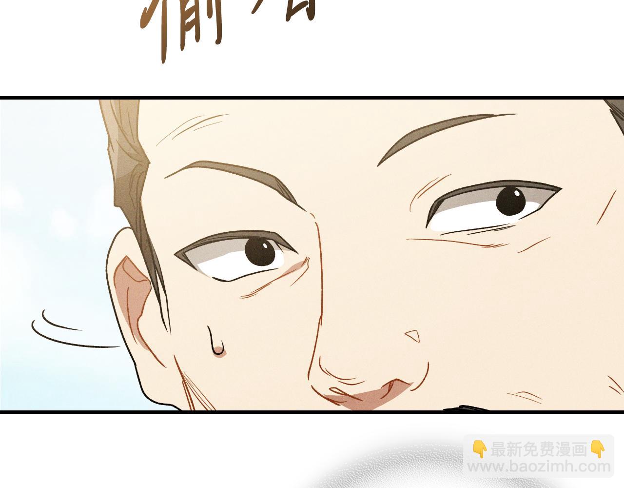 🍘武神回归录 第91话 友好关系 第33页