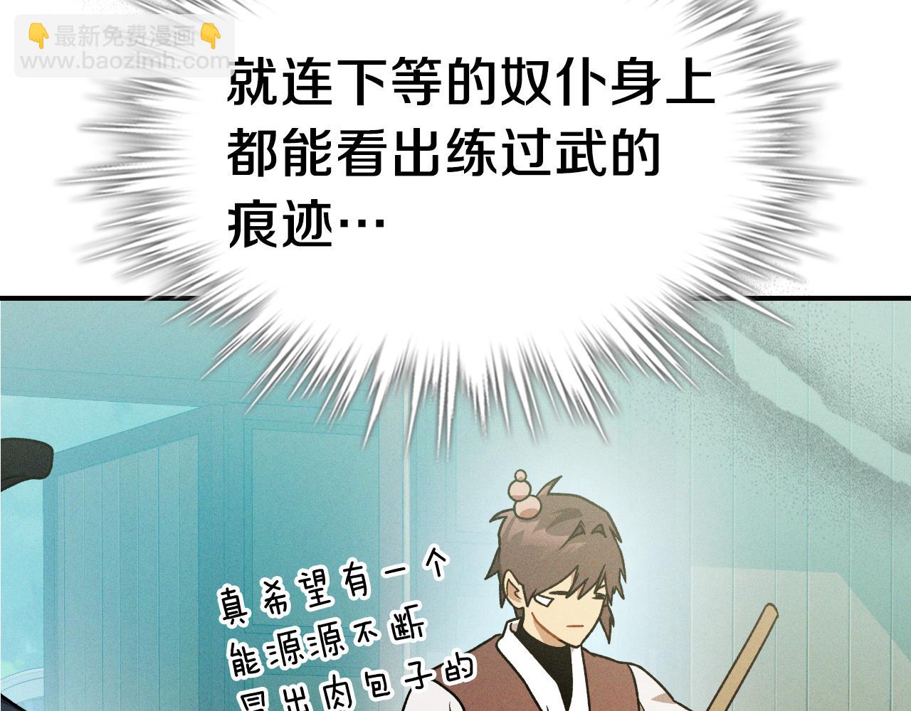 🍘武神回归录 第91话 友好关系 第35页