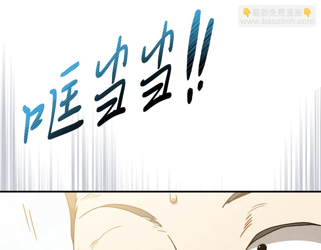 🍘武神回归录 第91话 友好关系 第38页