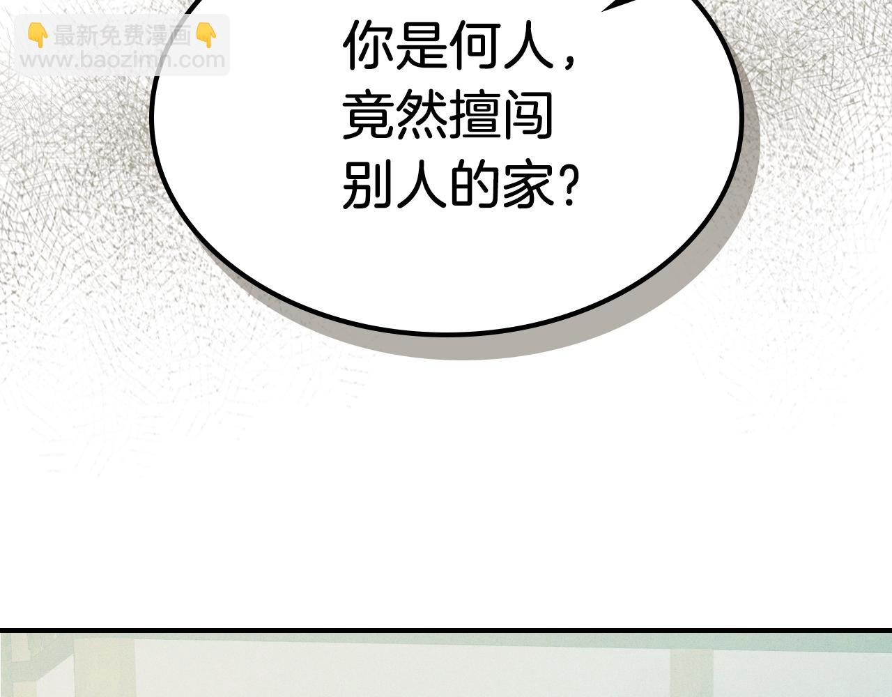🍘武神回归录 第91话 友好关系 第45页