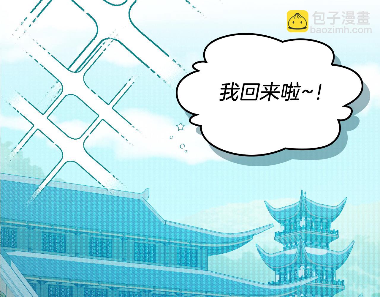 🍘武神回归录 第91话 友好关系 第6页