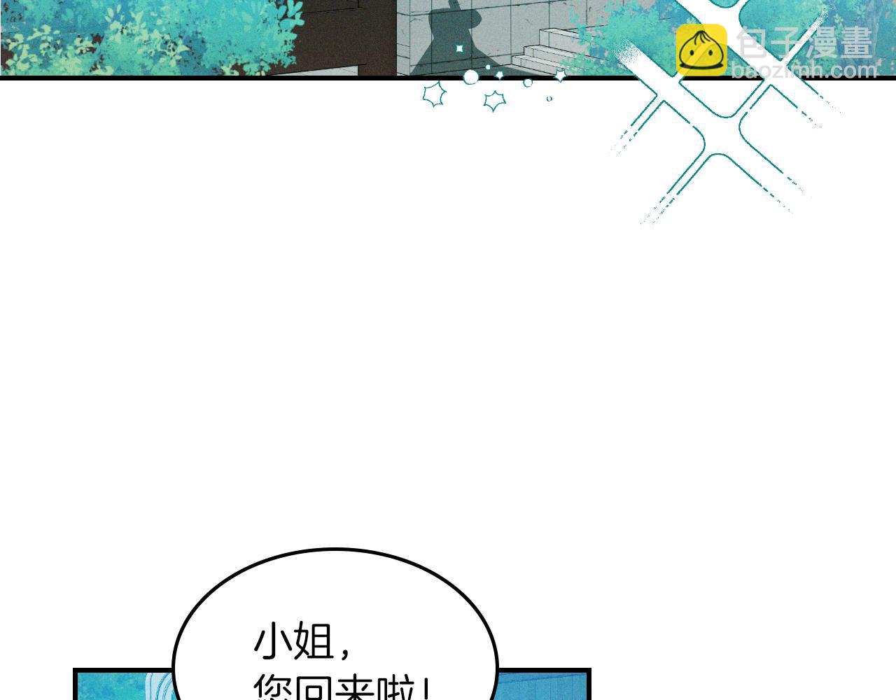 🍘武神回归录 第91话 友好关系 第8页