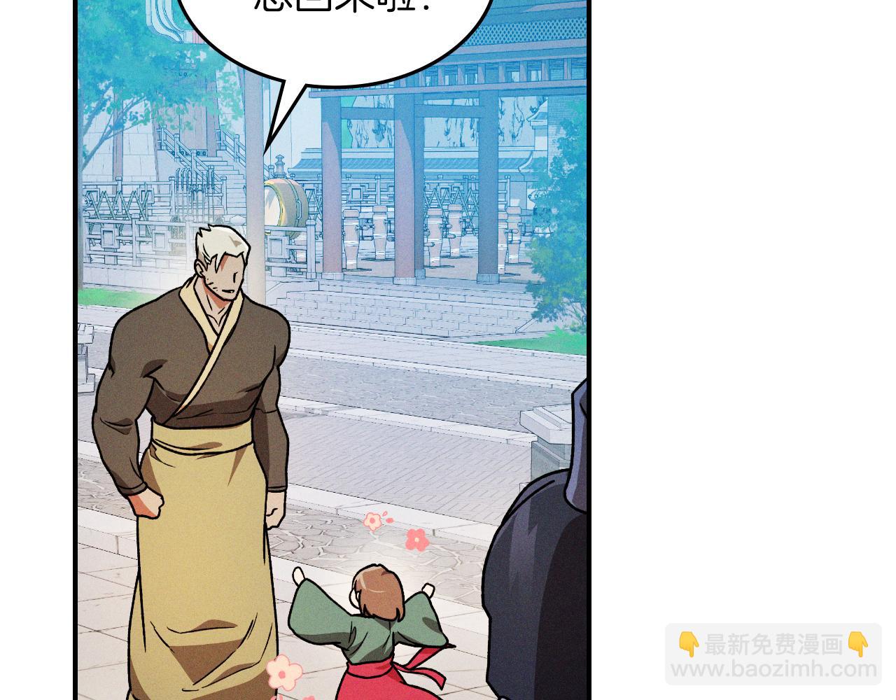 🍘武神回归录 第91话 友好关系 第9页