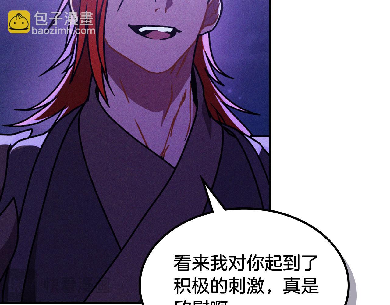 🍘武神回归录 第93话 黑风神魔 第11页