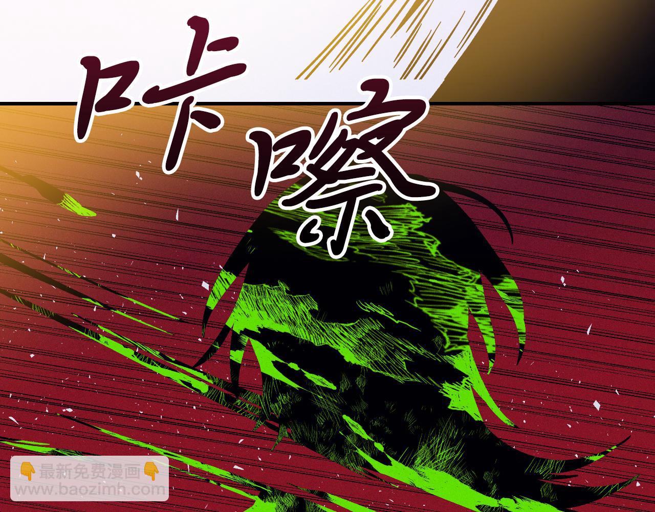 🍘武神回归录 第93话 黑风神魔 第20页