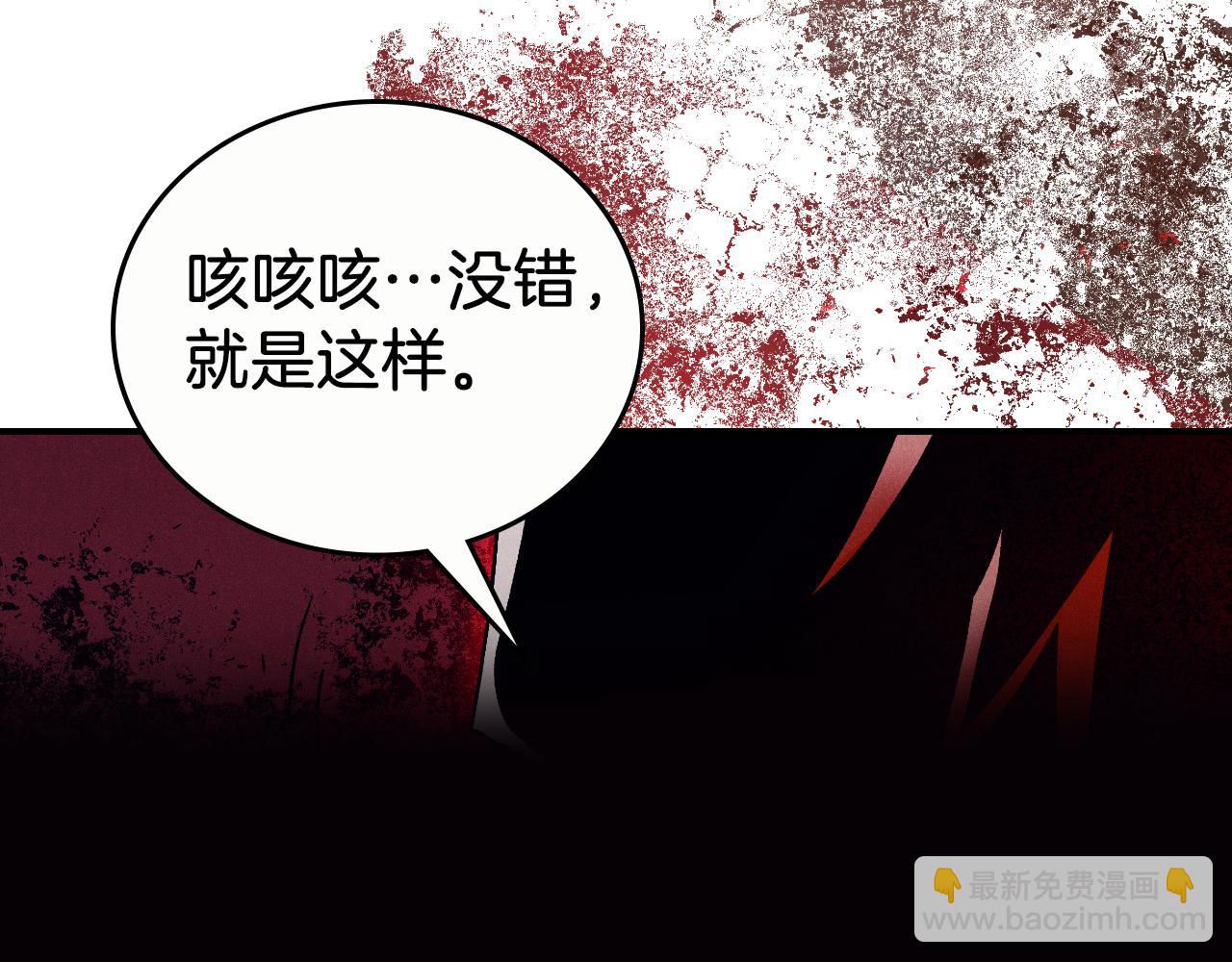 🍘武神回归录 第93话 黑风神魔 第22页