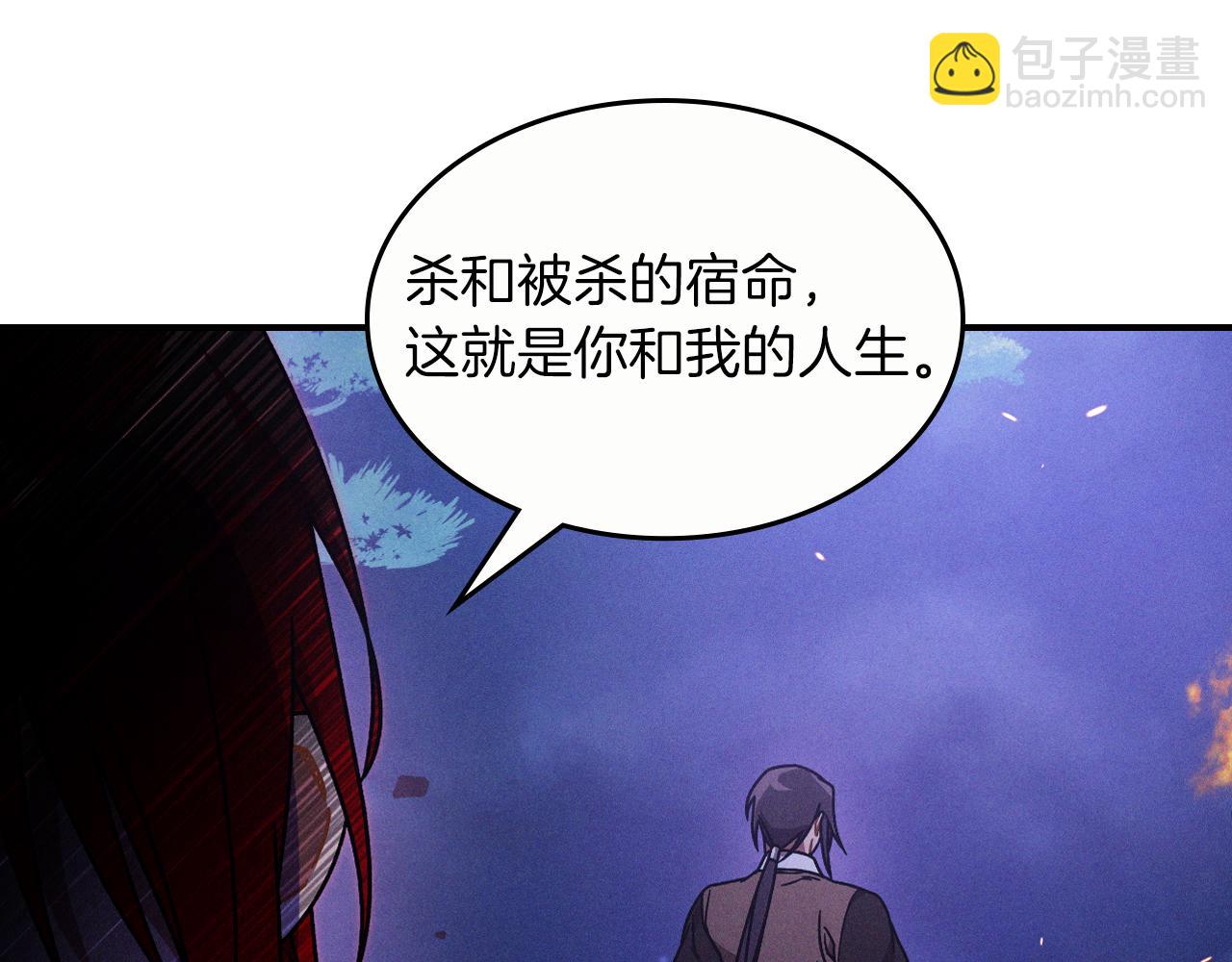 🍘武神回归录 第93话 黑风神魔 第25页