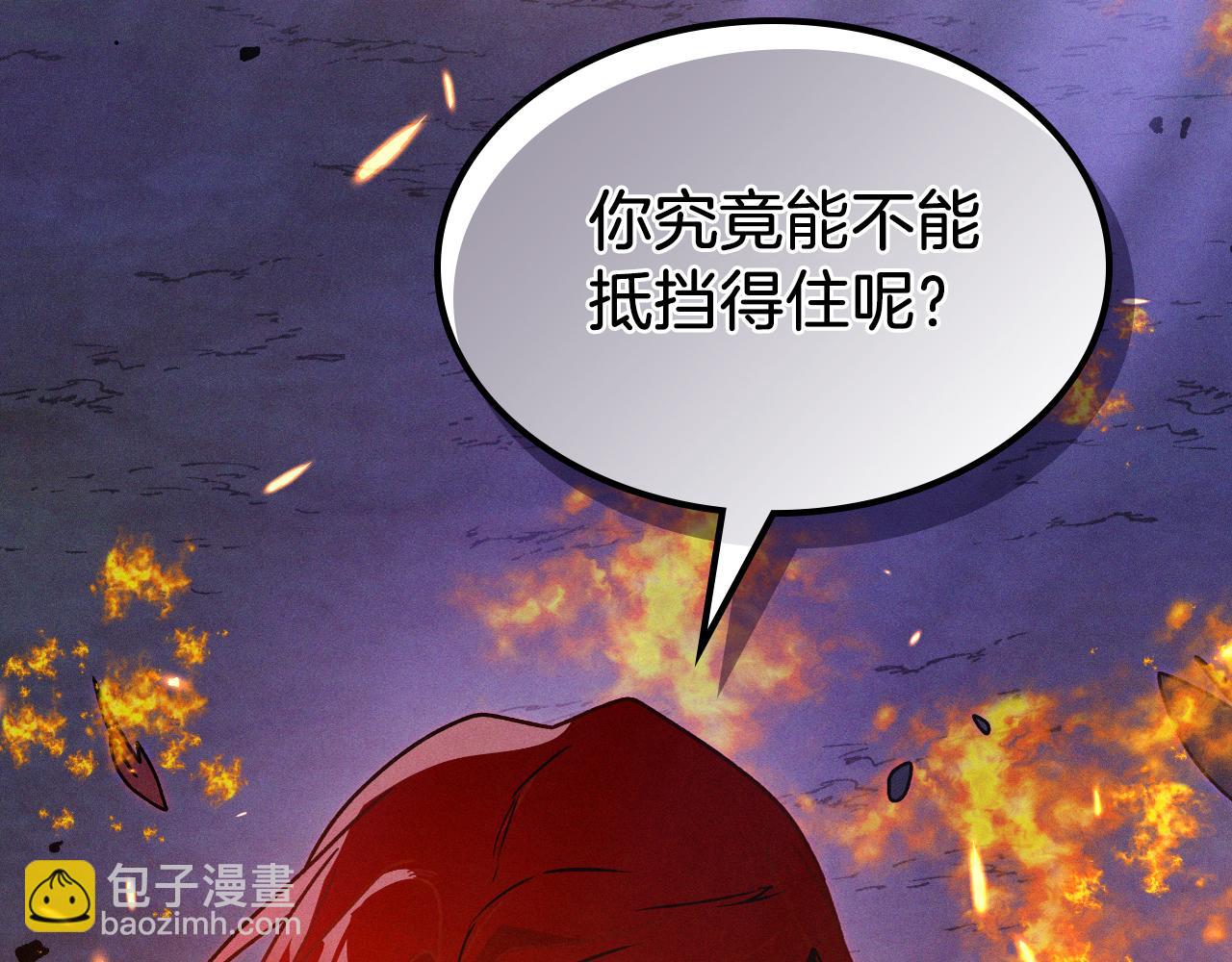 🍘武神回归录 第93话 黑风神魔 第32页