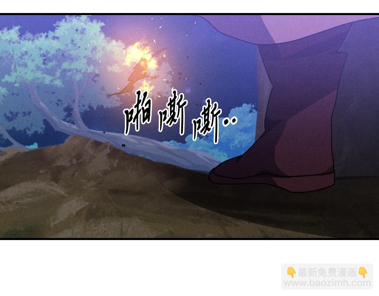 🍘武神回归录 第93话 黑风神魔 第39页