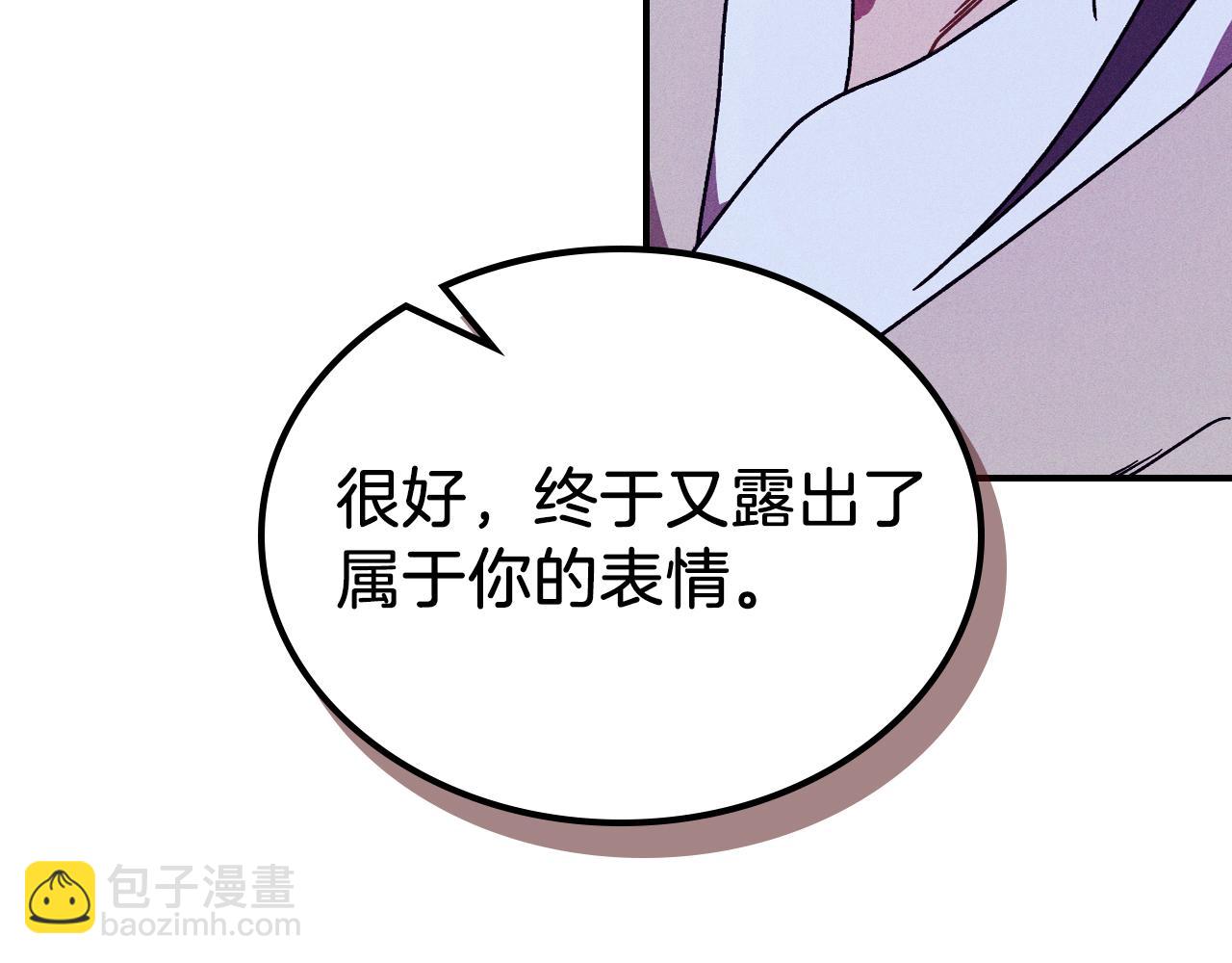 🍘武神回归录 第93话 黑风神魔 第8页