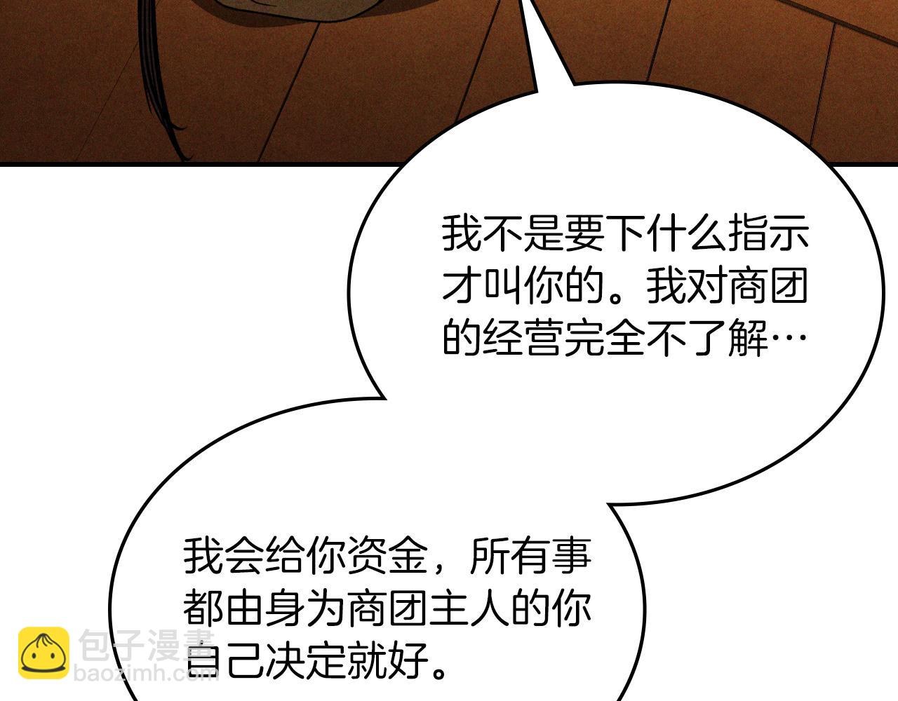 🍘武神回归录 第95话 赶尽杀绝 第11页