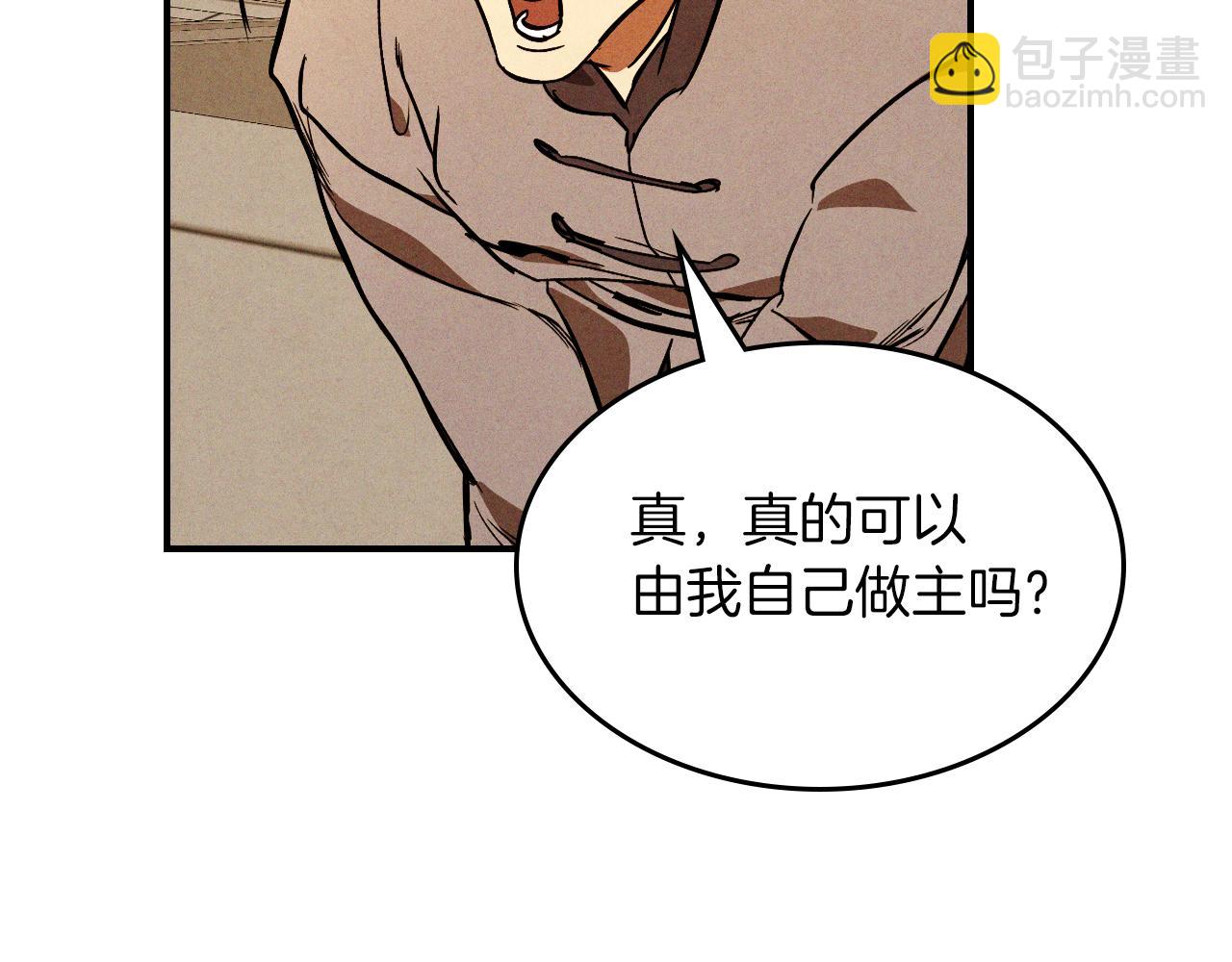 🍘武神回归录 第95话 赶尽杀绝 第13页