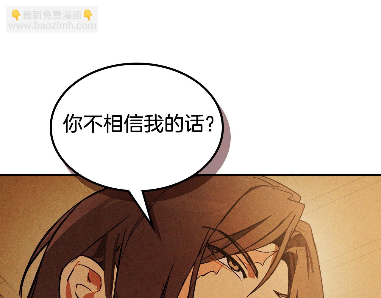 🍘武神回归录 第95话 赶尽杀绝 第14页