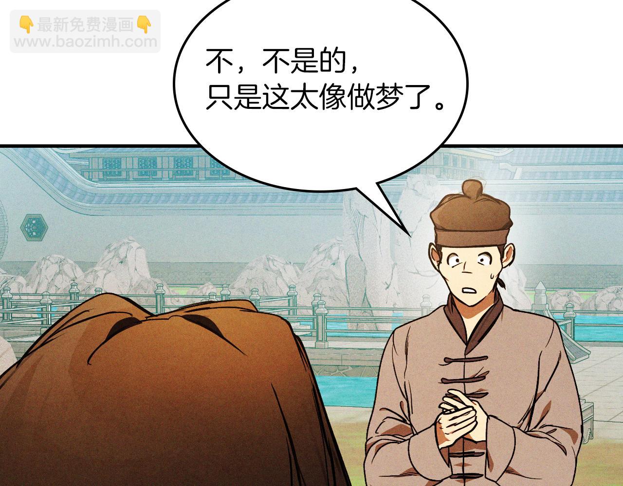 🍘武神回归录 第95话 赶尽杀绝 第16页