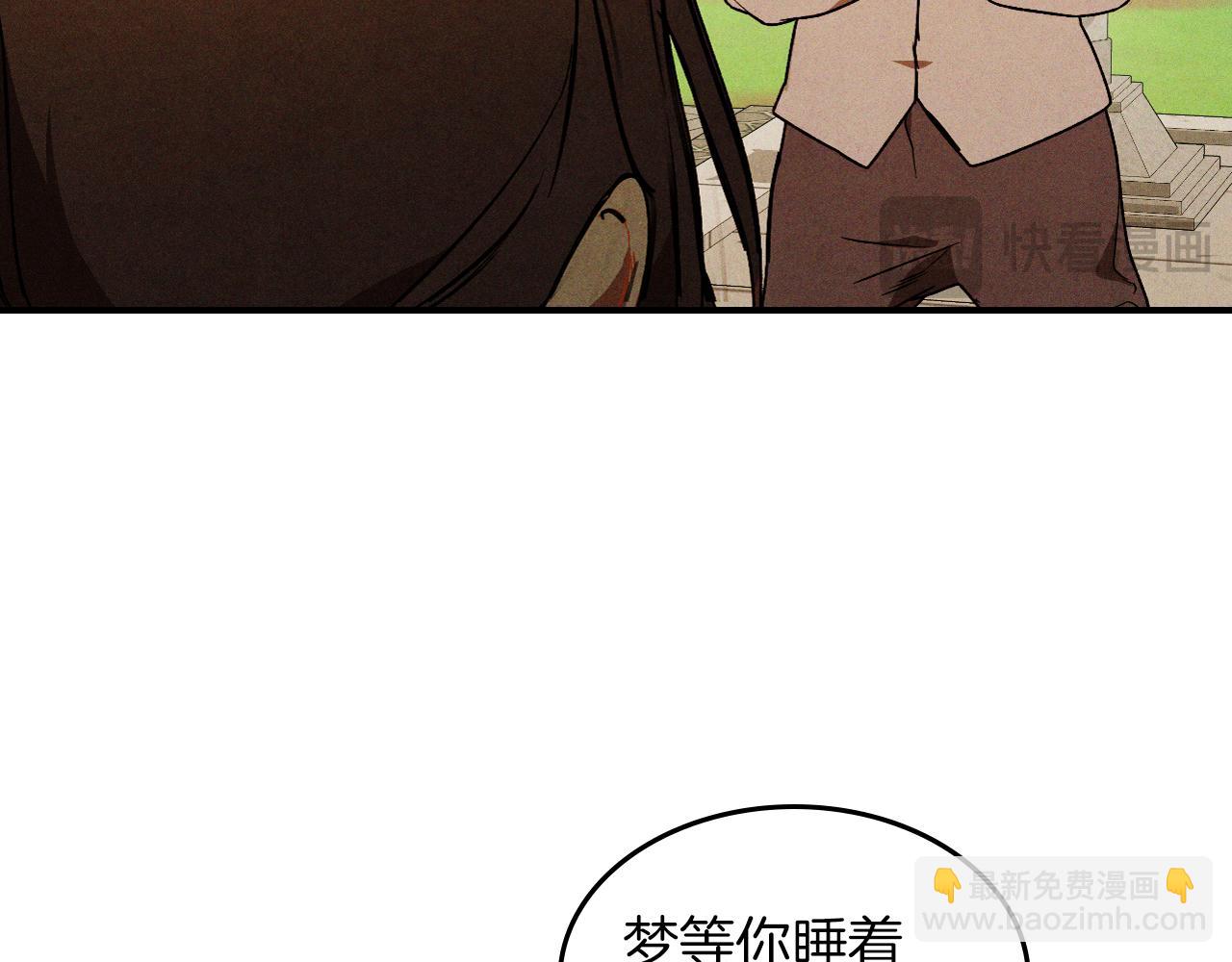 🍘武神回归录 第95话 赶尽杀绝 第17页