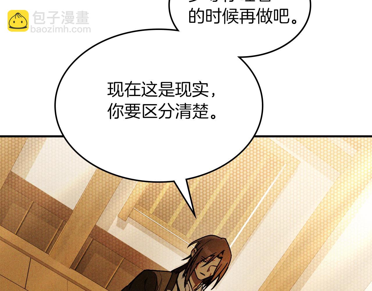 🍘武神回归录 第95话 赶尽杀绝 第18页