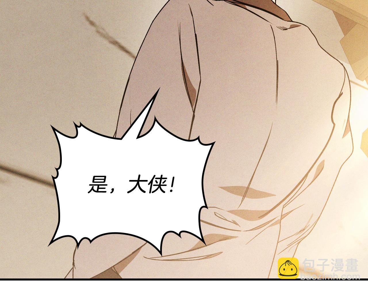 🍘武神回归录 第95话 赶尽杀绝 第20页