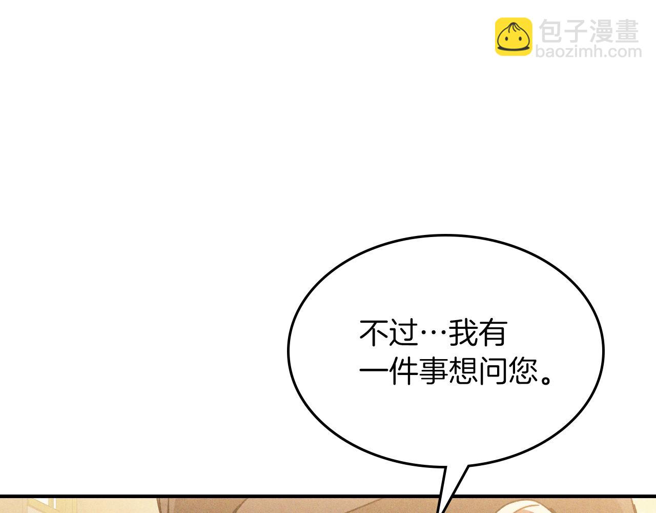 🍘武神回归录 第95话 赶尽杀绝 第21页