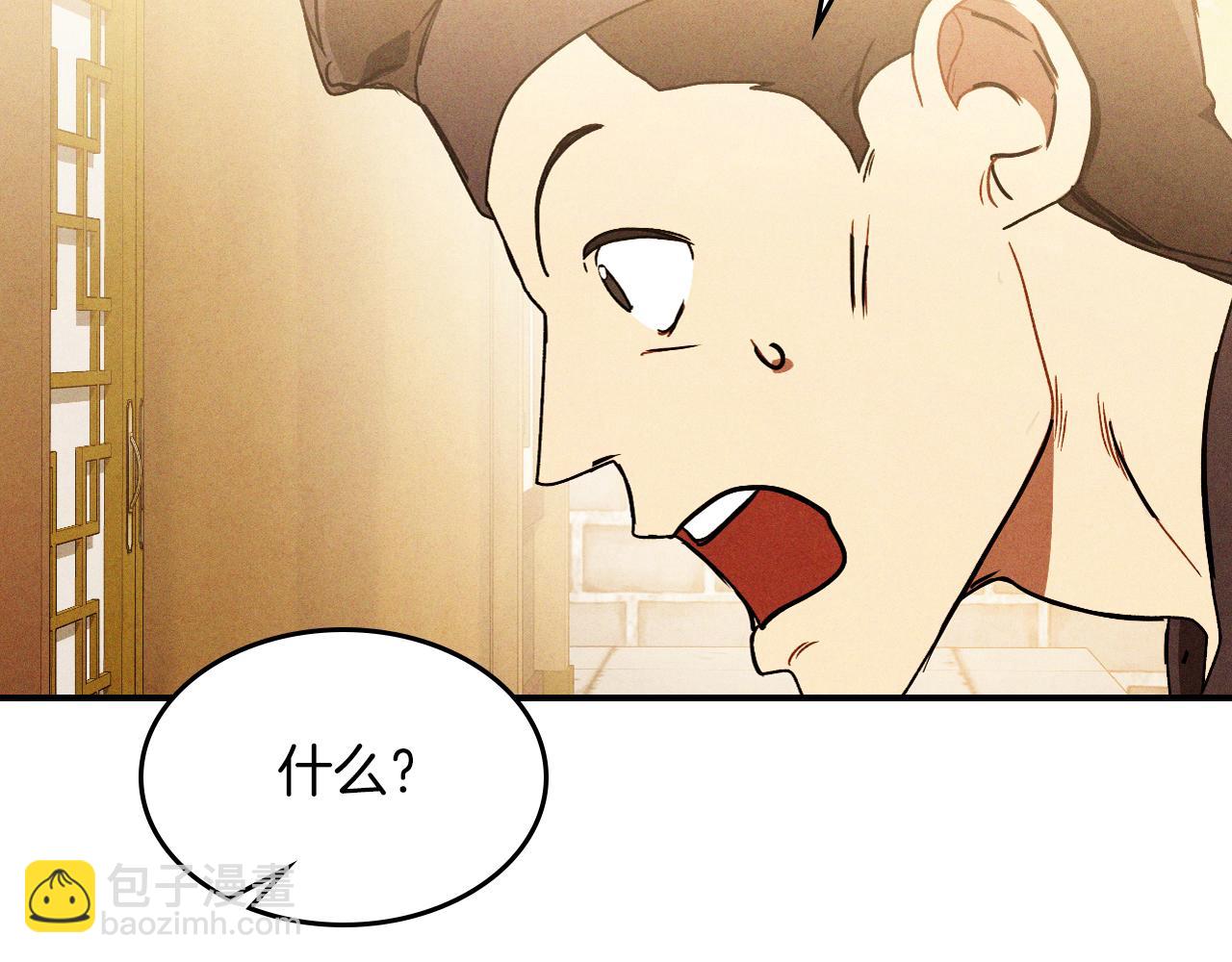 🍘武神回归录 第95话 赶尽杀绝 第22页