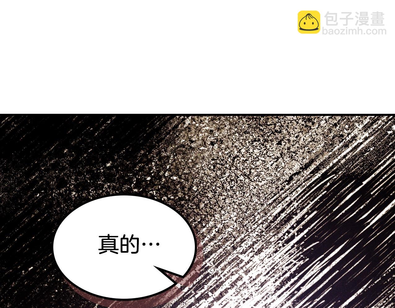 🍘武神回归录 第95话 赶尽杀绝 第24页