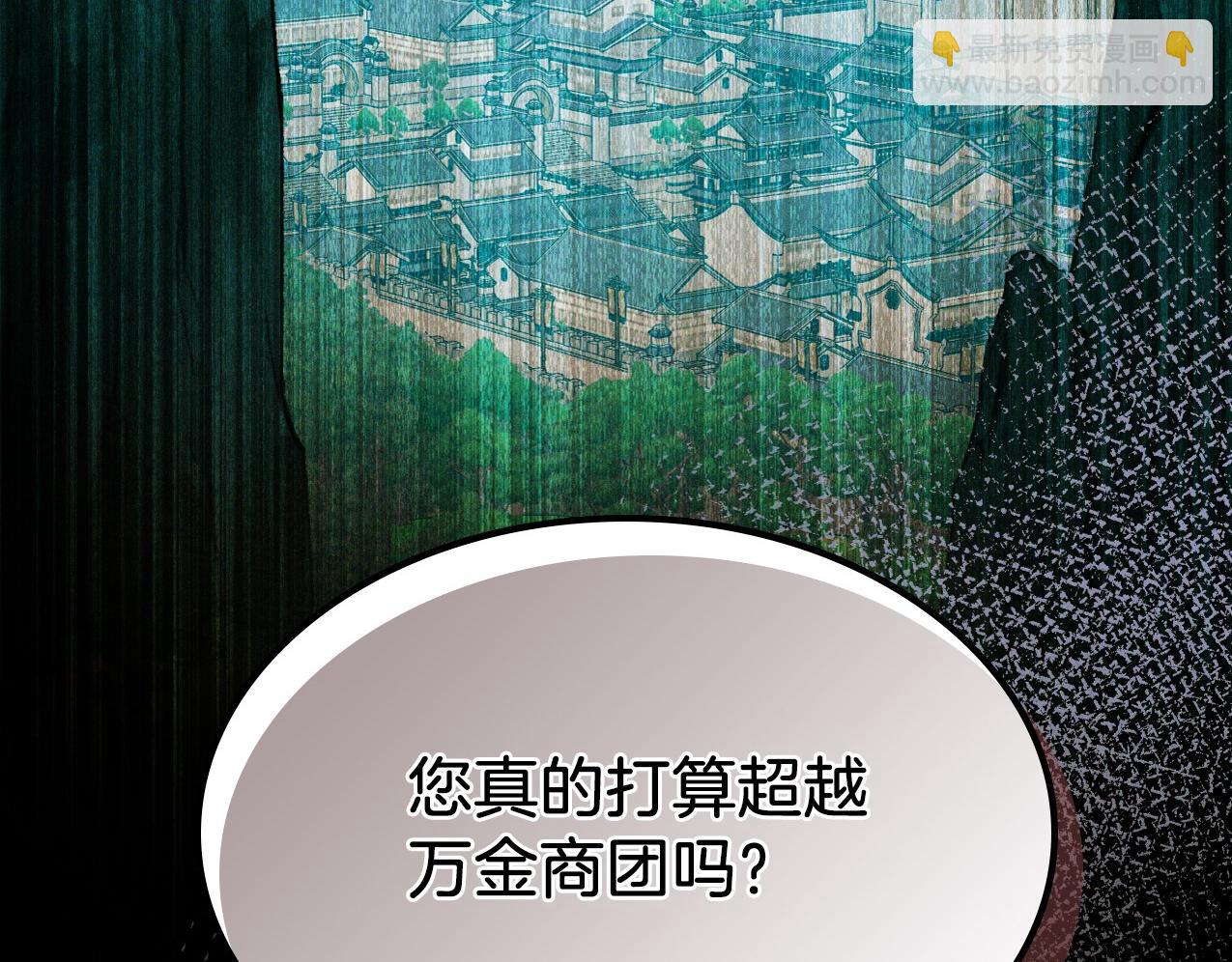 🍘武神回归录 第95话 赶尽杀绝 第29页