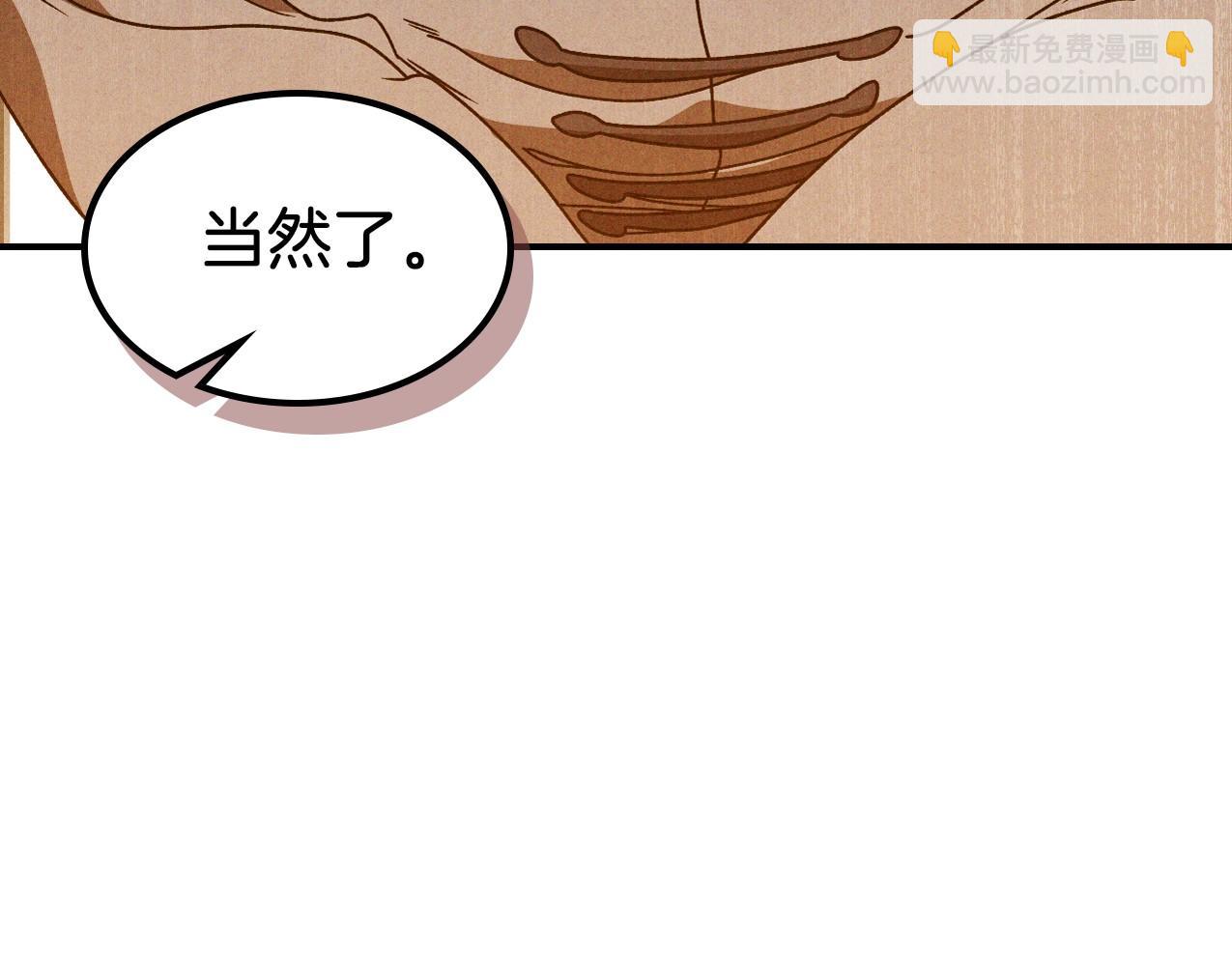 🍘武神回归录 第95话 赶尽杀绝 第32页