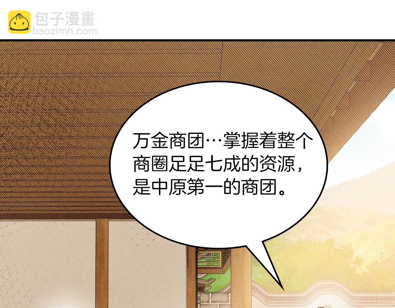 🍘武神回归录 第95话 赶尽杀绝 第33页