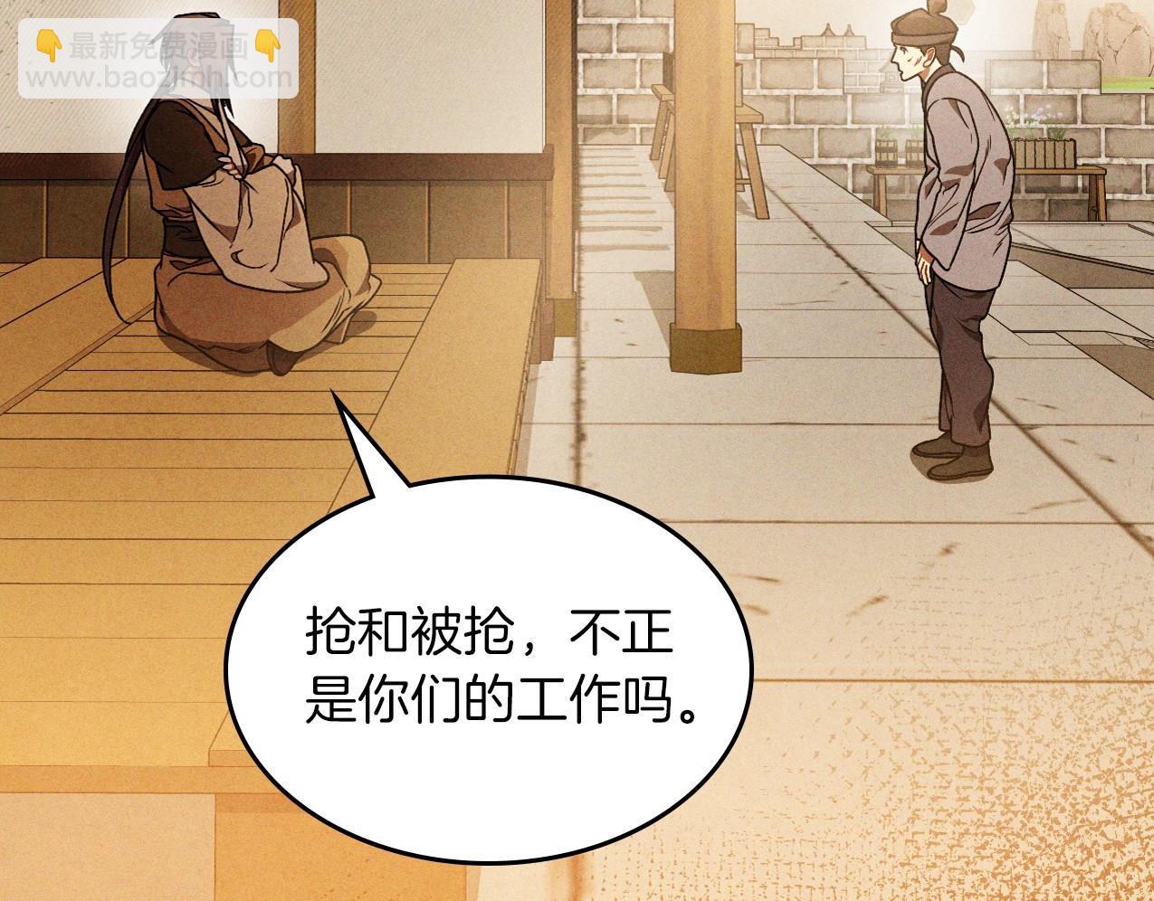 🍘武神回归录 第95话 赶尽杀绝 第34页