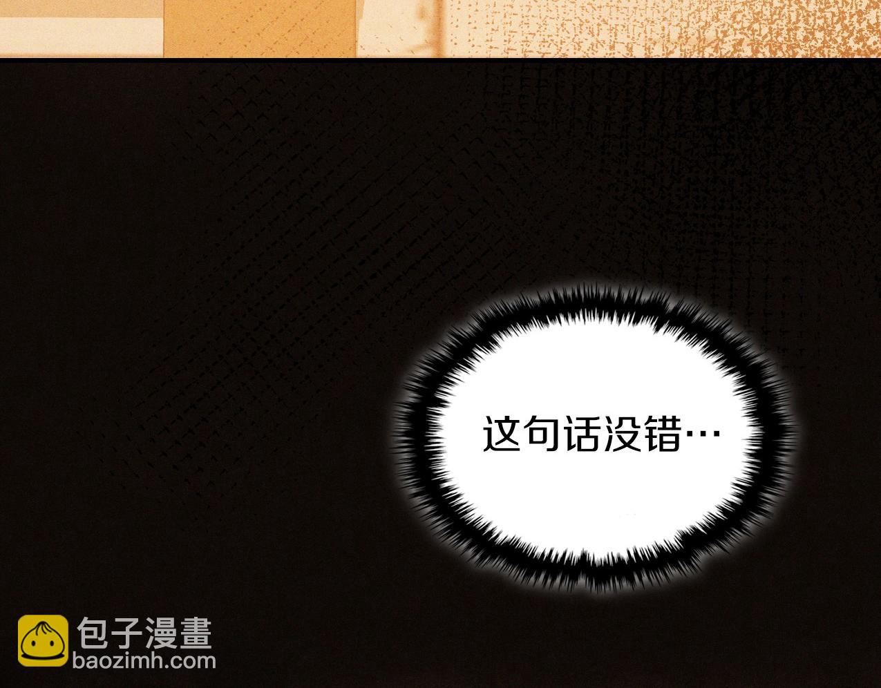 🍘武神回归录 第95话 赶尽杀绝 第35页
