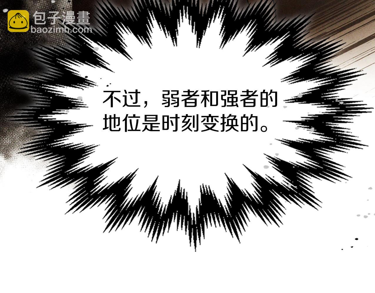🍘武神回归录 第95话 赶尽杀绝 第39页