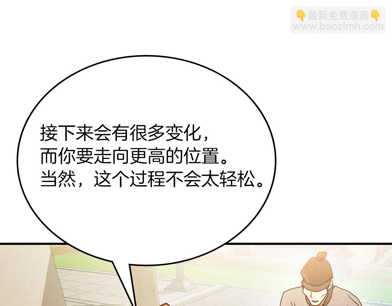 🍘武神回归录 第95话 赶尽杀绝 第40页