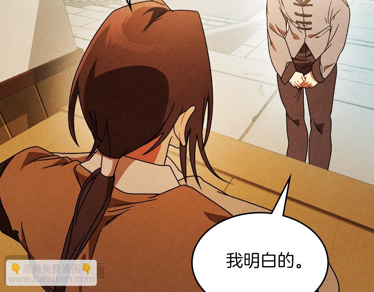 🍘武神回归录 第95话 赶尽杀绝 第41页